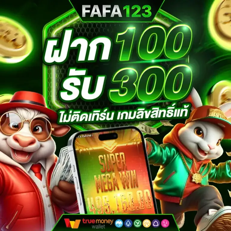 fafa123